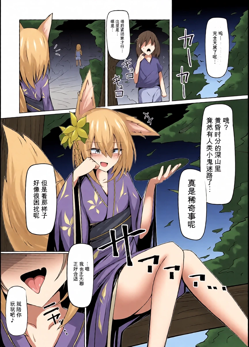 3673331-[寿命は1週間。 (蝉えもん)] 勃っておるのは我も同じじゃからな♡自用机翻