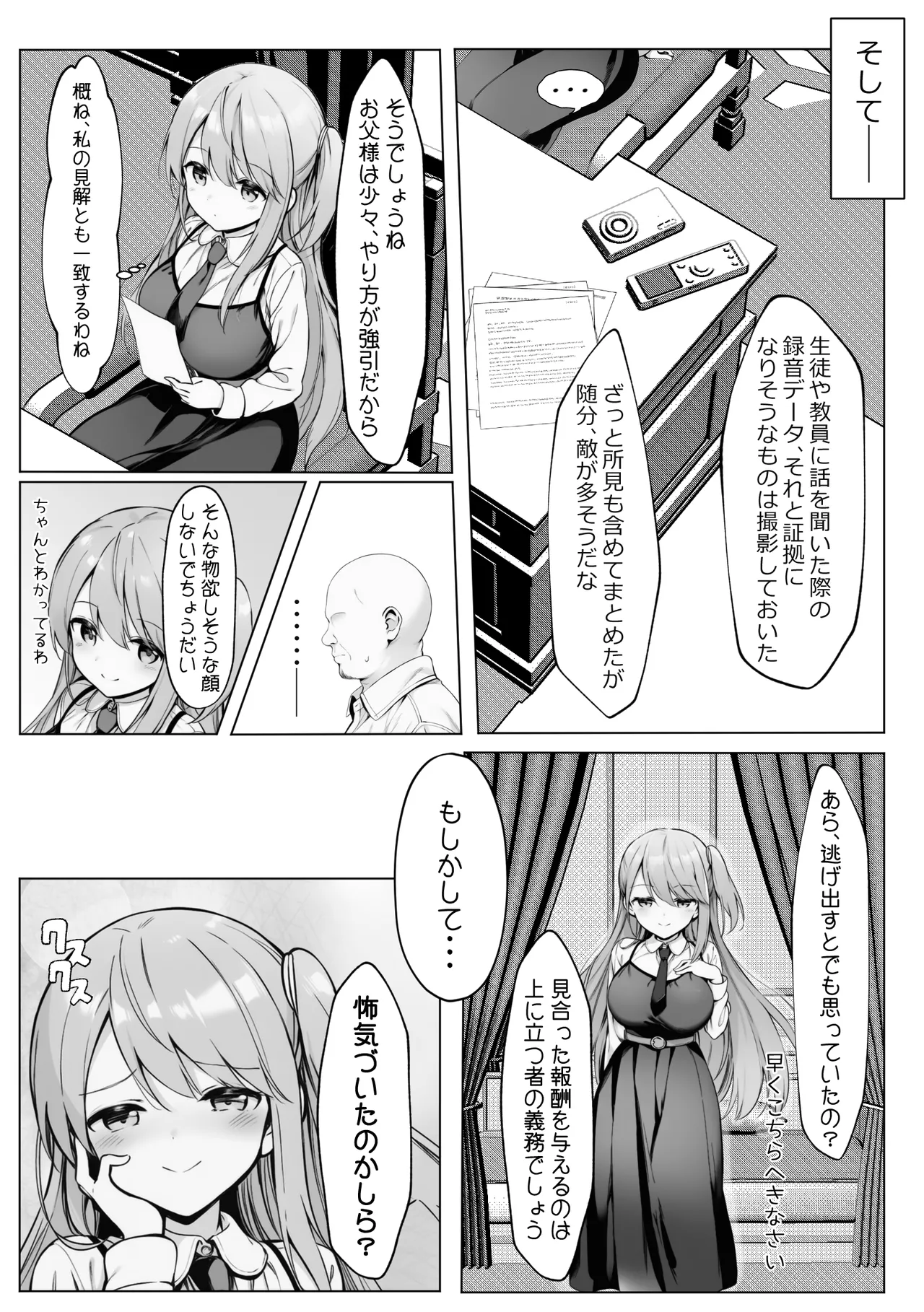 หน้า 8
