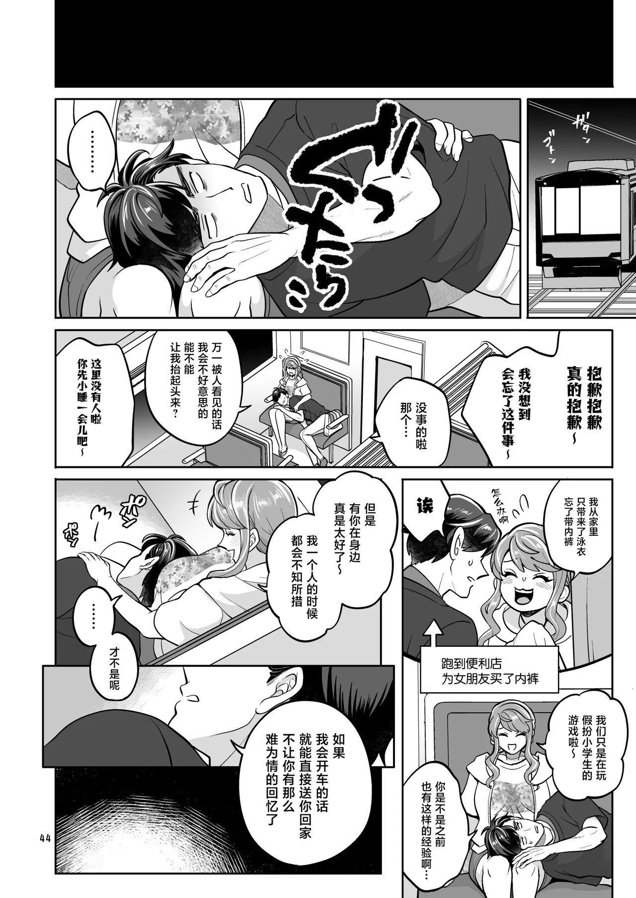 หน้า 44