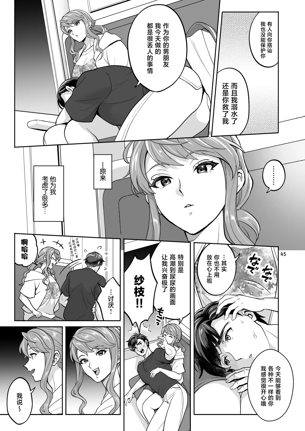 หน้า 45