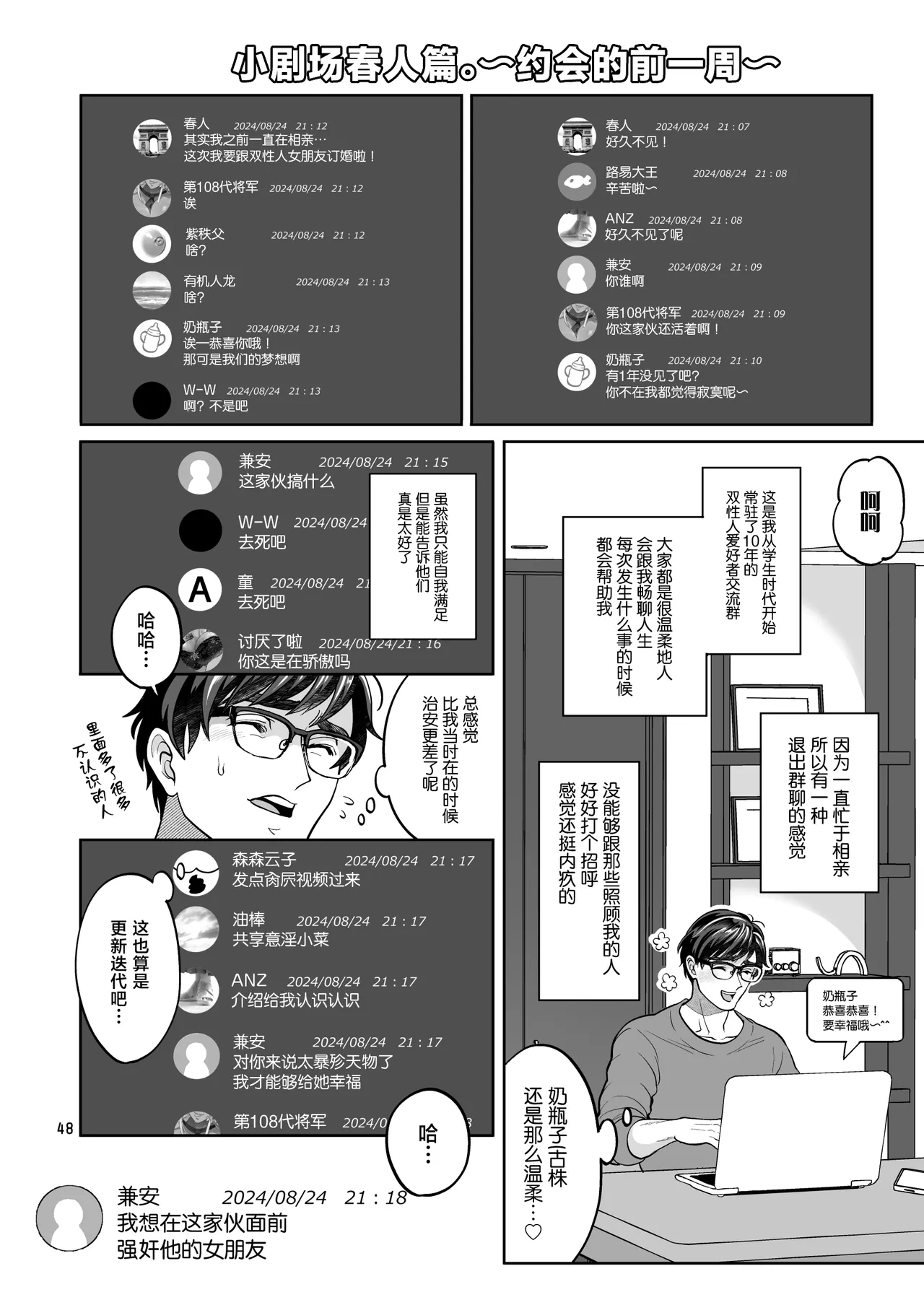 หน้า 48
