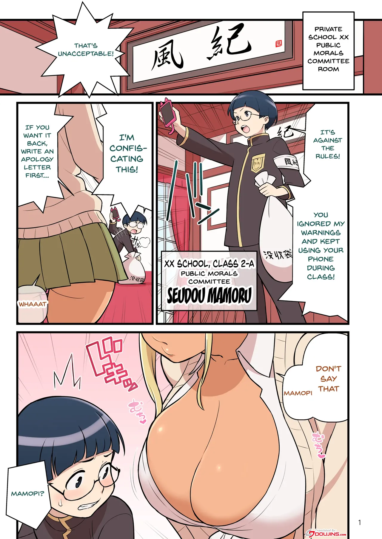 Kuro Gal VS Fuuki Iin - Black Gal VS Prefect