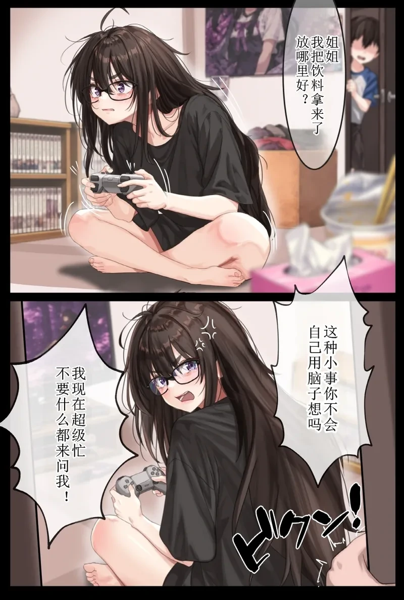 [Amagiri Miki] sei iki na nee he no o sioki kyouiku [Chinese]