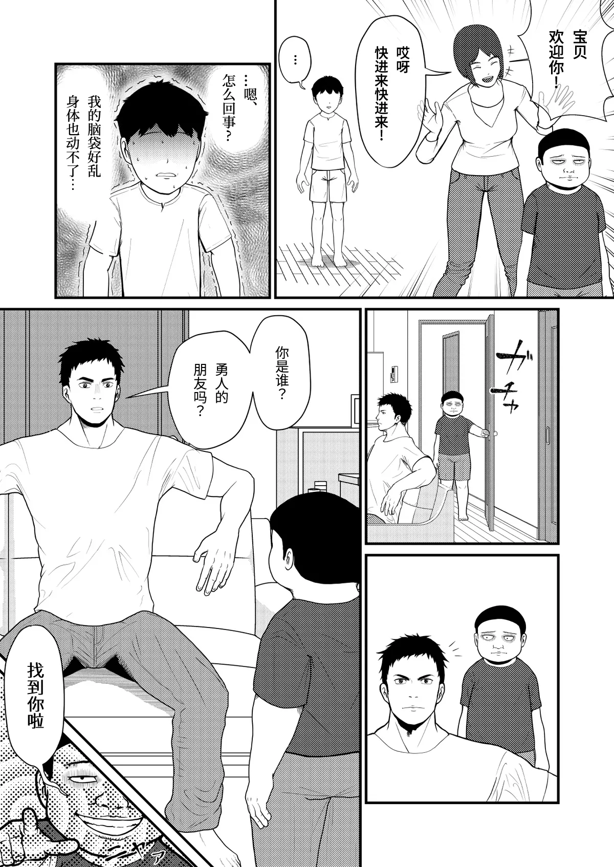 หน้า 3