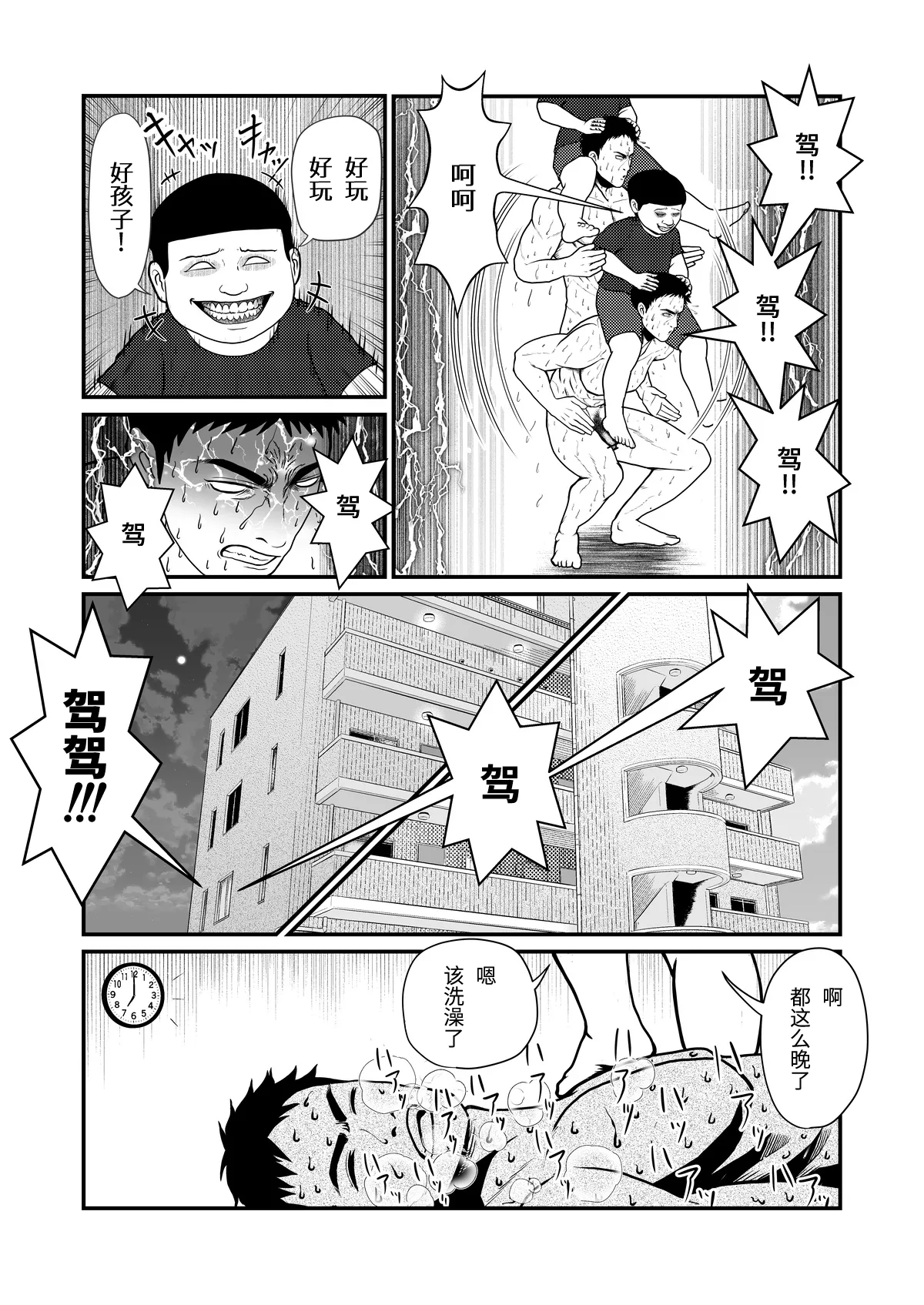 หน้า 6