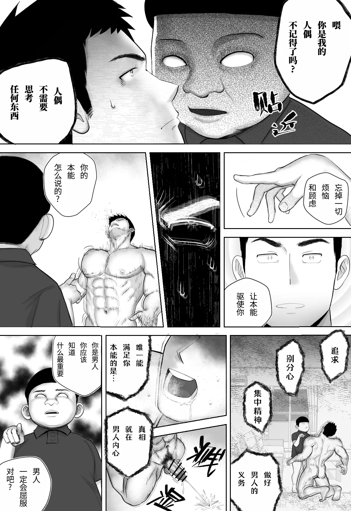 หน้า 71