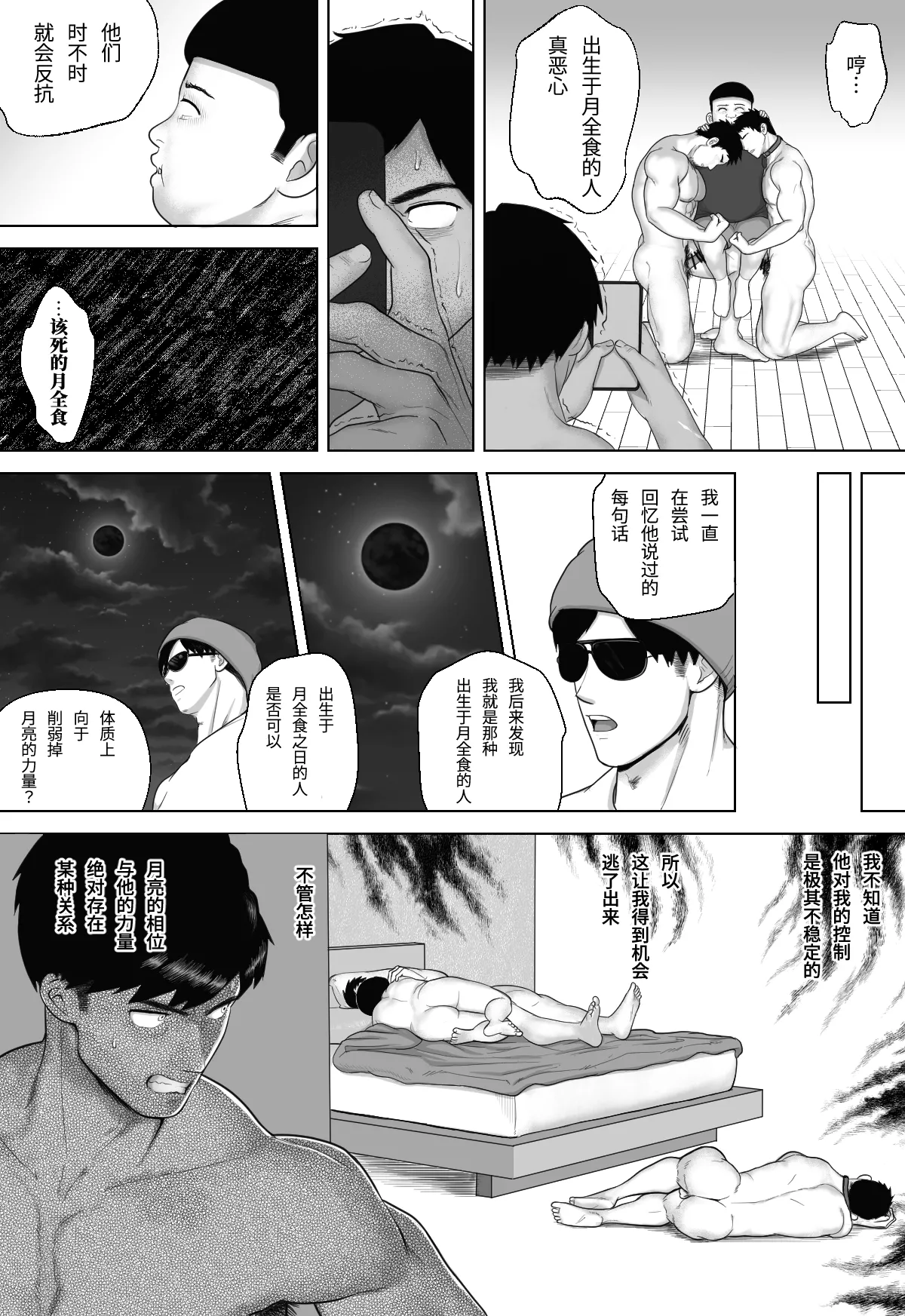 หน้า 112