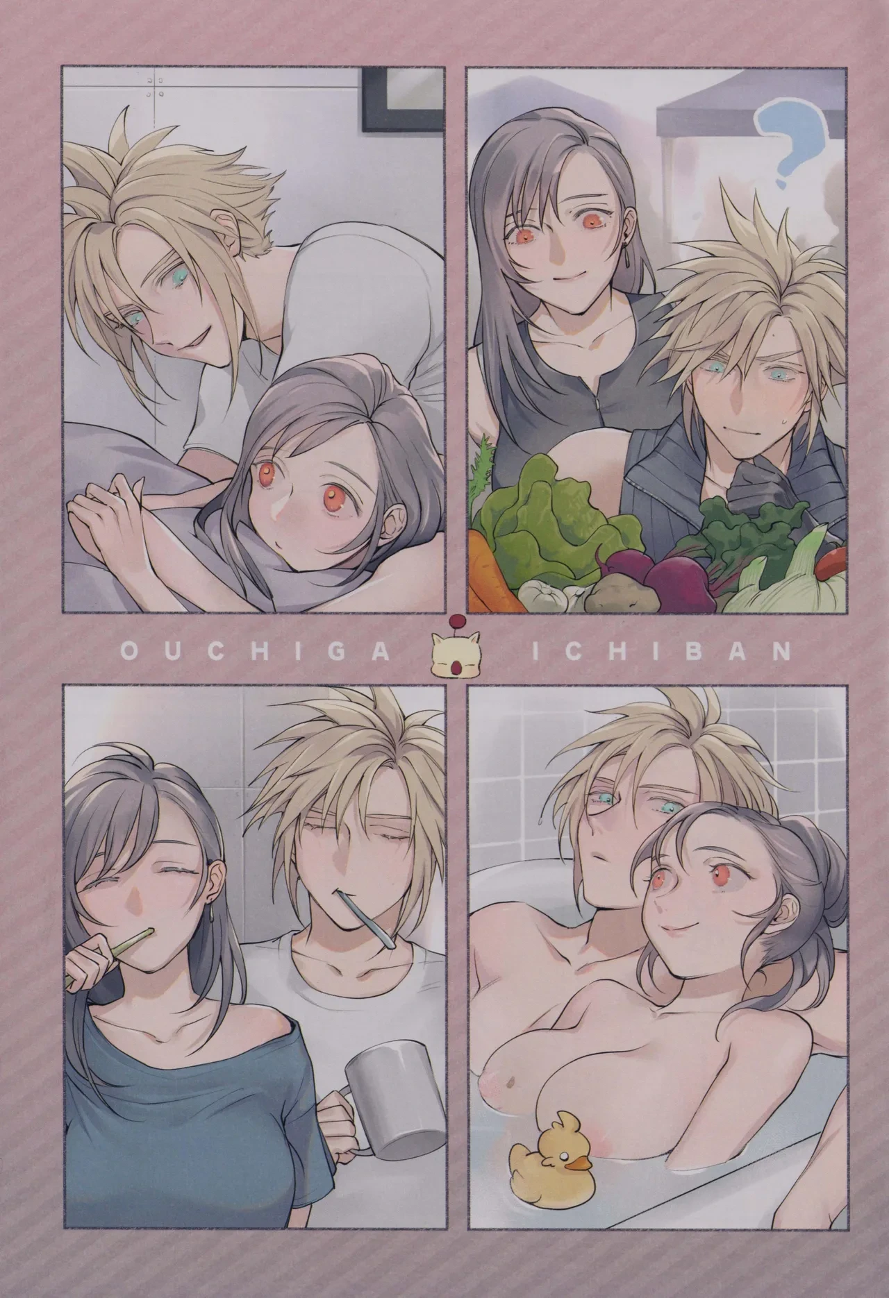 [US THEM (K)] No Place Like Home | 居家最安逸  (Final Fantasy VII) [Chinese] [莉赛特汉化组]