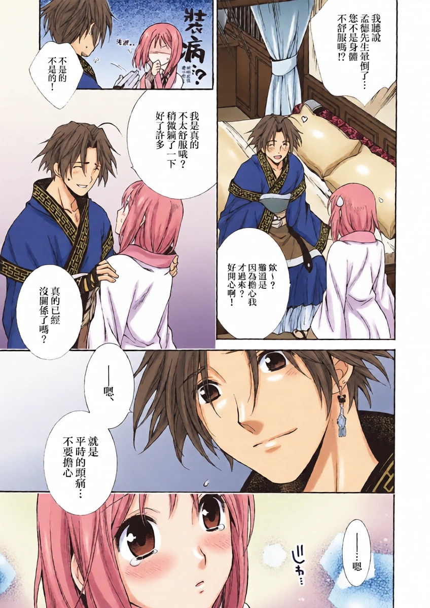 หน้า 6
