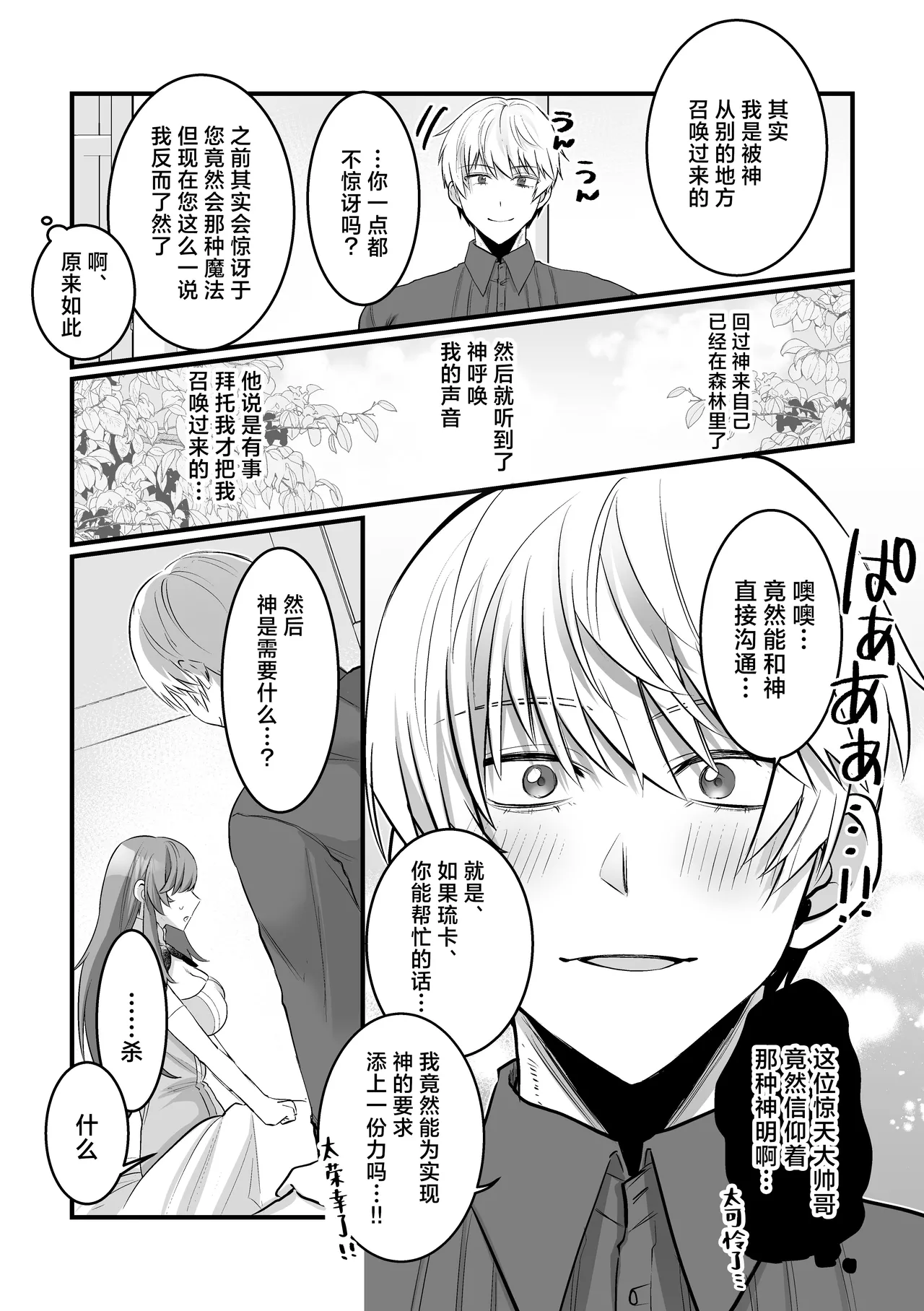 หน้า 23