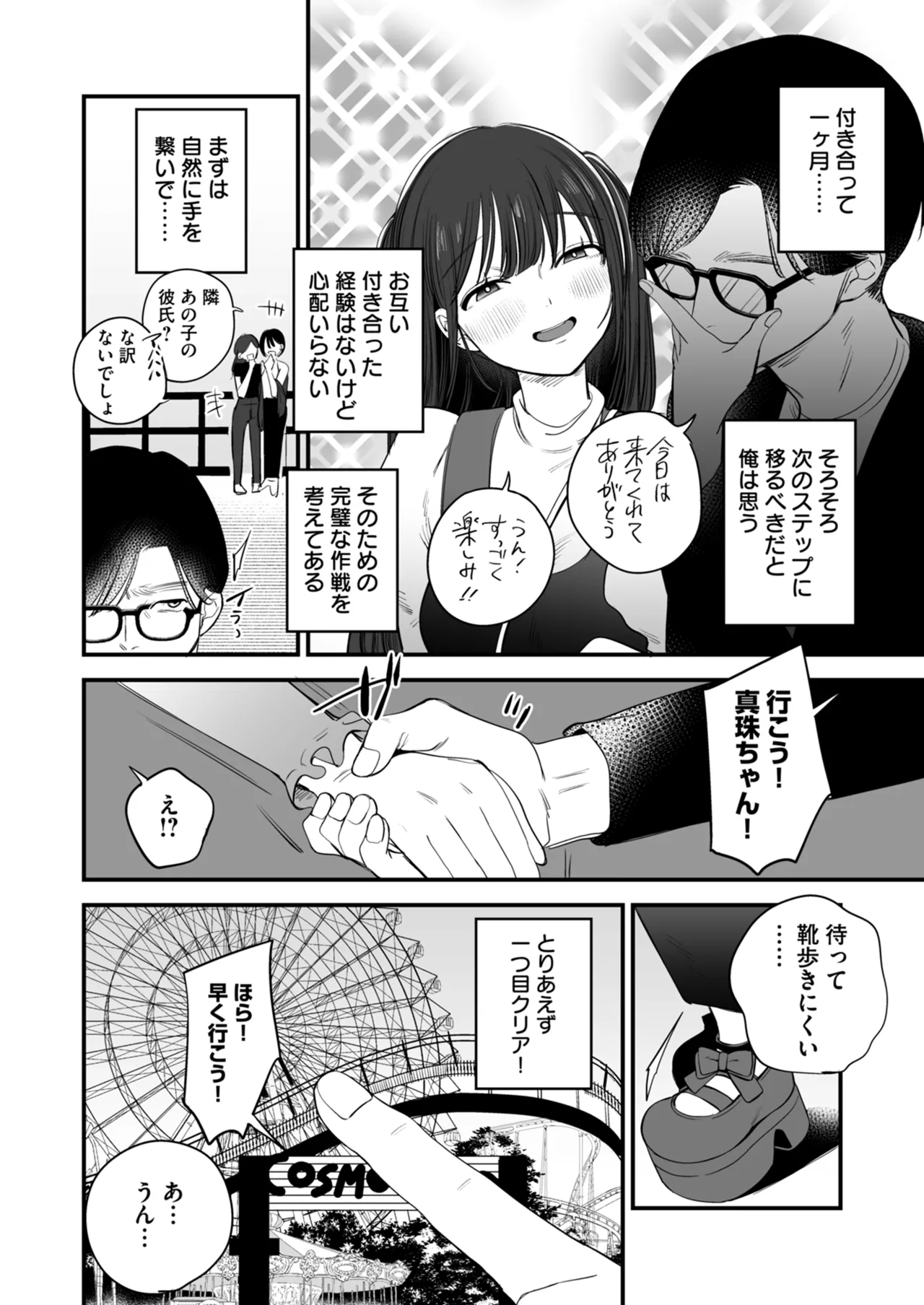 หน้า 112