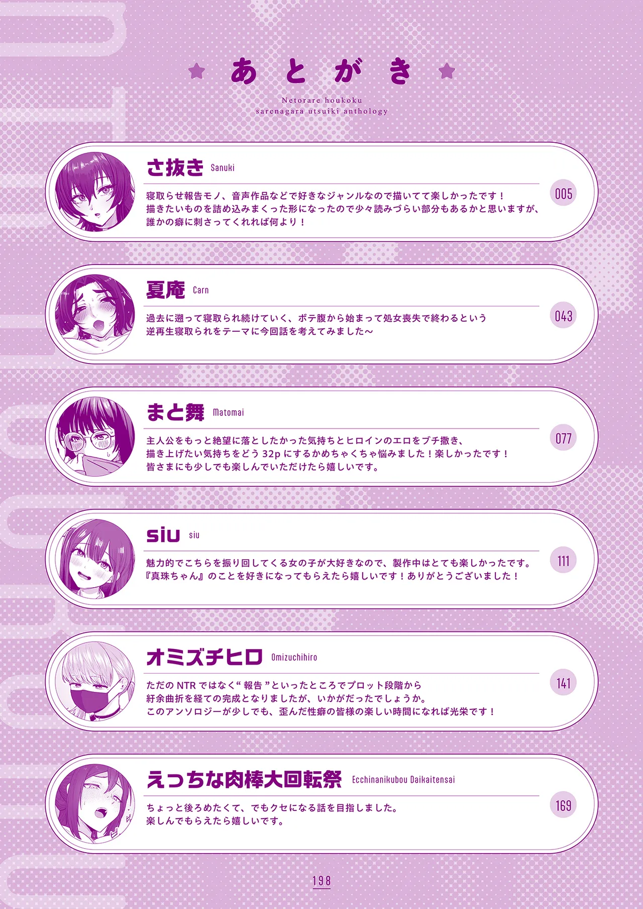 หน้า 198
