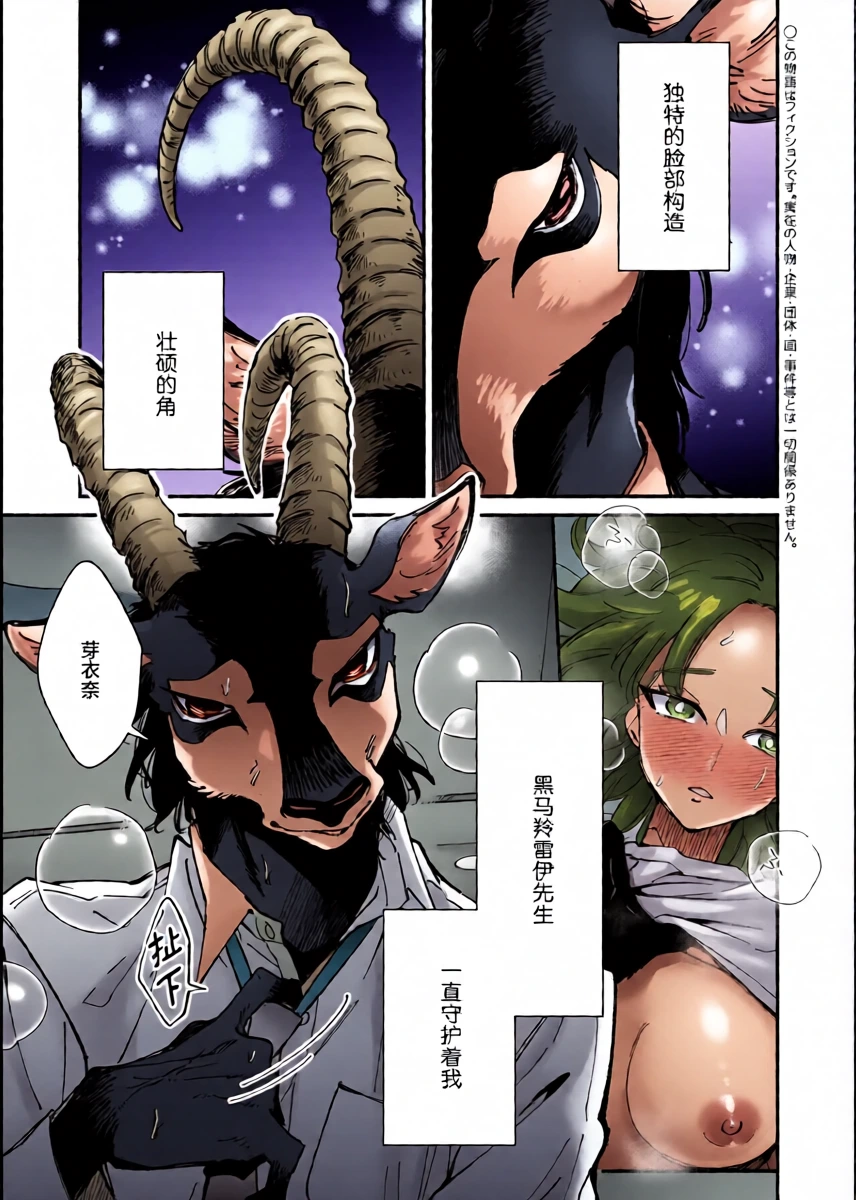 [Haraherimonsuta (Uchuno Yuniko)] watashi o mamotte kureru Rei-san wa ichiban kikenna shuchaku-ju | 守护我的雷伊先生是最危险的执着兽 [Chinese] [莉赛特汉化组]