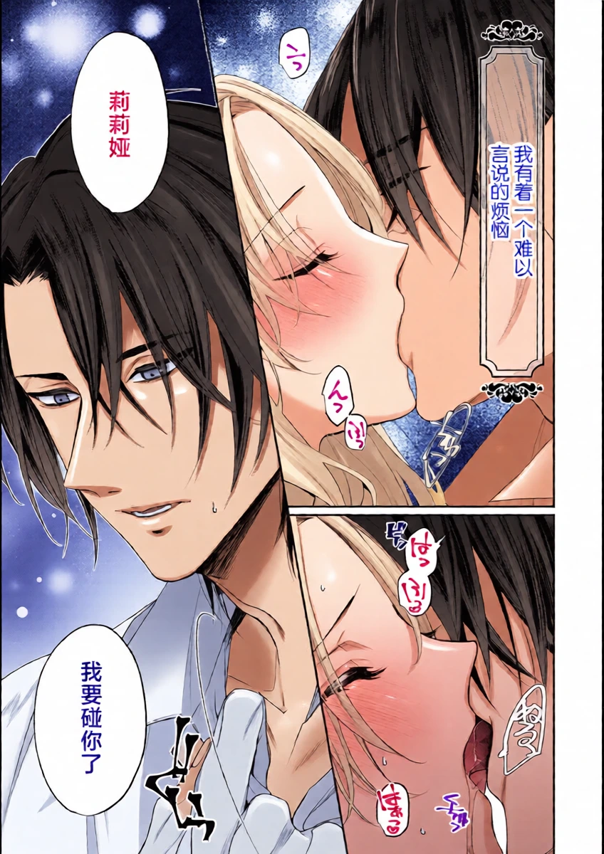 [Mokichi] zetsurin kishi-sama wa kukkyona ×× de nidzuma o amaku daki tsubusu | 绝伦骑士温柔地用雄伟的××拥抱妻子 [Chinese] [莉赛特汉化组]