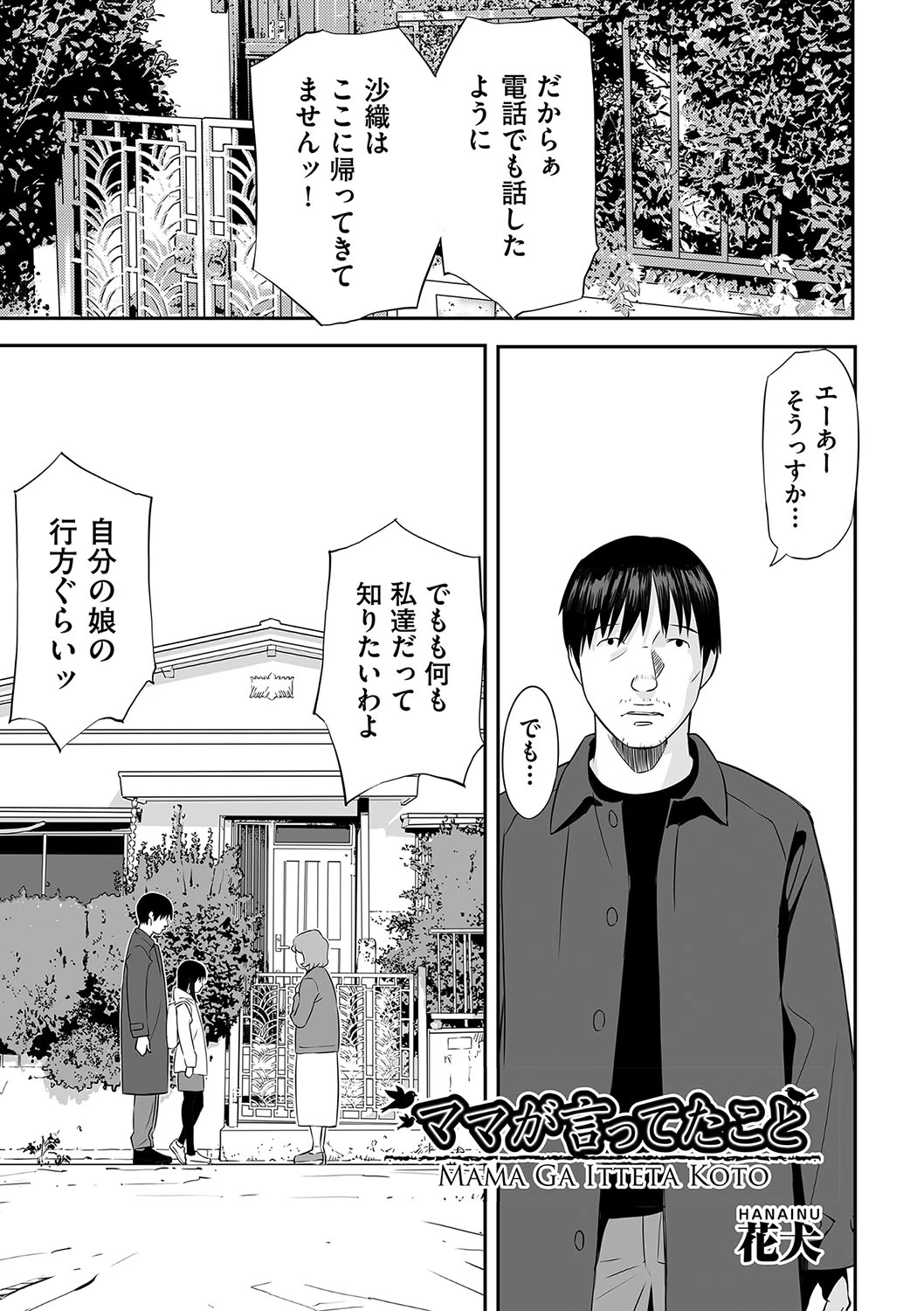 [Anthology] Shoujo Kumikyoku 30 [Digital]