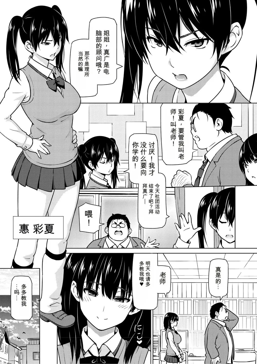 หน้า 6