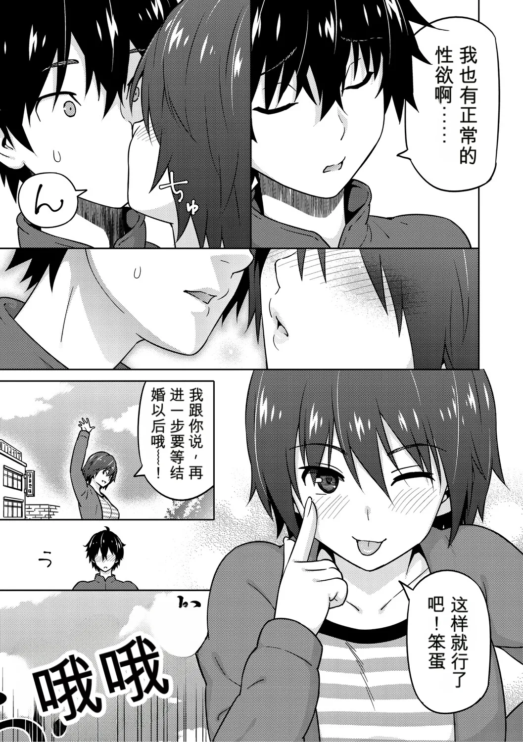หน้า 74