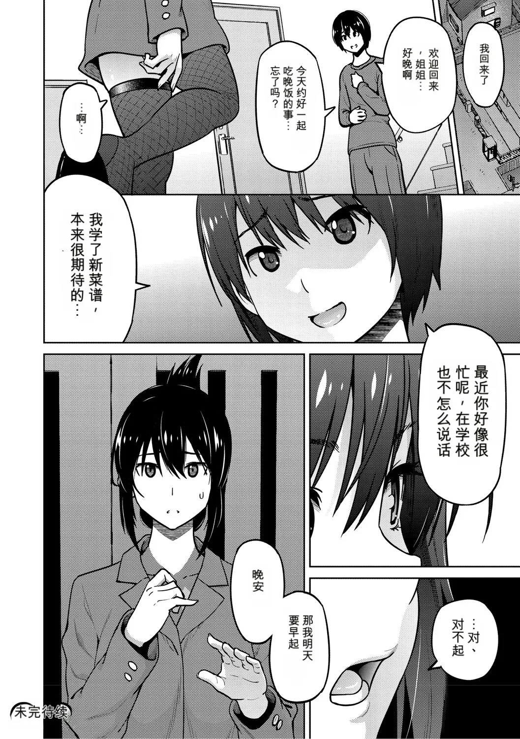 หน้า 203