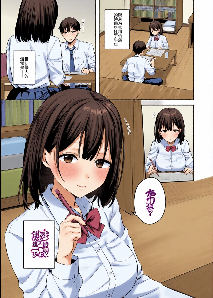 [琵琶楽団 (琵琶麻呂)] 初心な幼馴染に性癖バレして甘やかしエッチされちゃう話 [Chinese] [山嵐个人汉化]