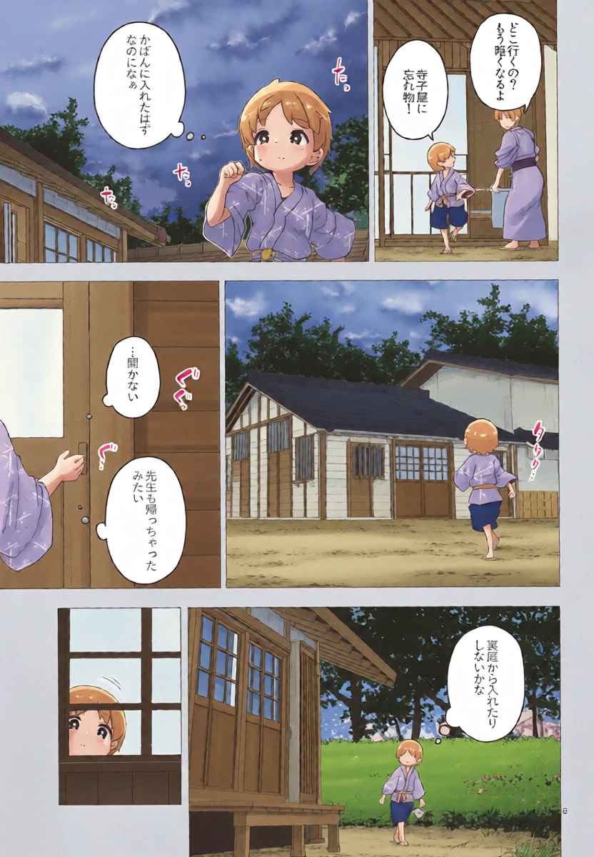 หน้า 6