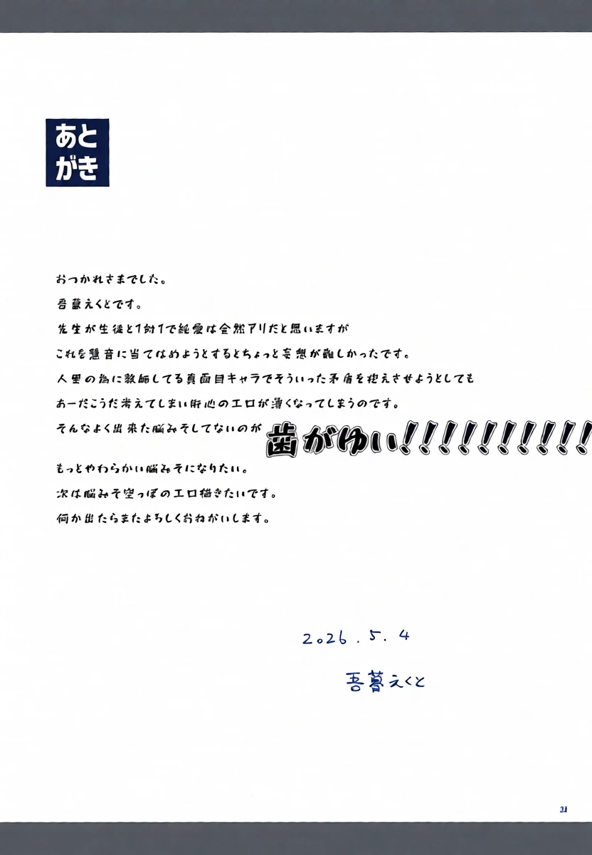 หน้า 31