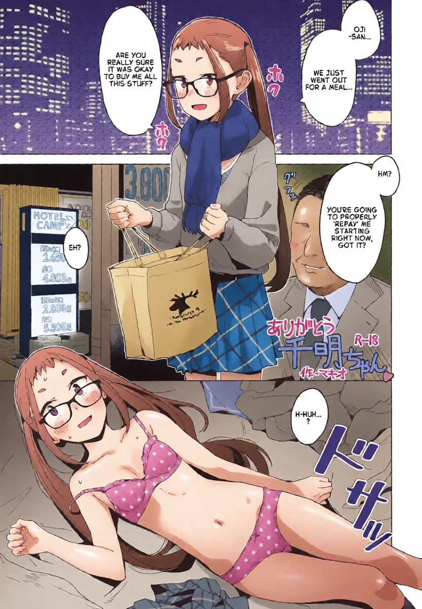(C106) [Kuuchuusen (mko)] Arigatou Chiaki-chan - Thank you, Chia