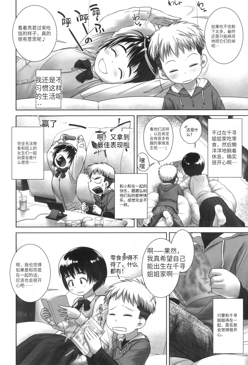 หน้า 9