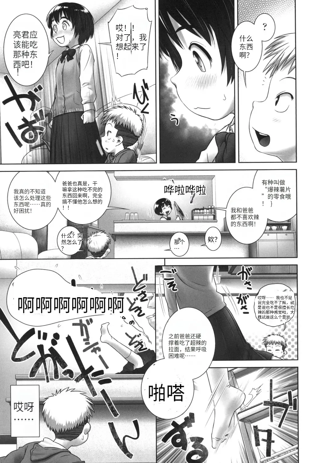 หน้า 10