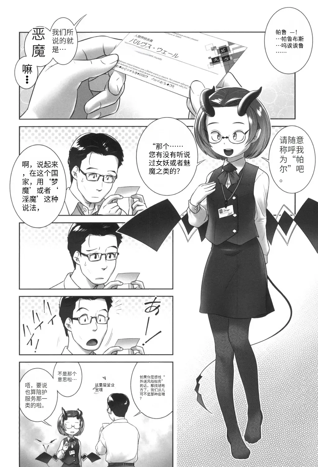 หน้า 29