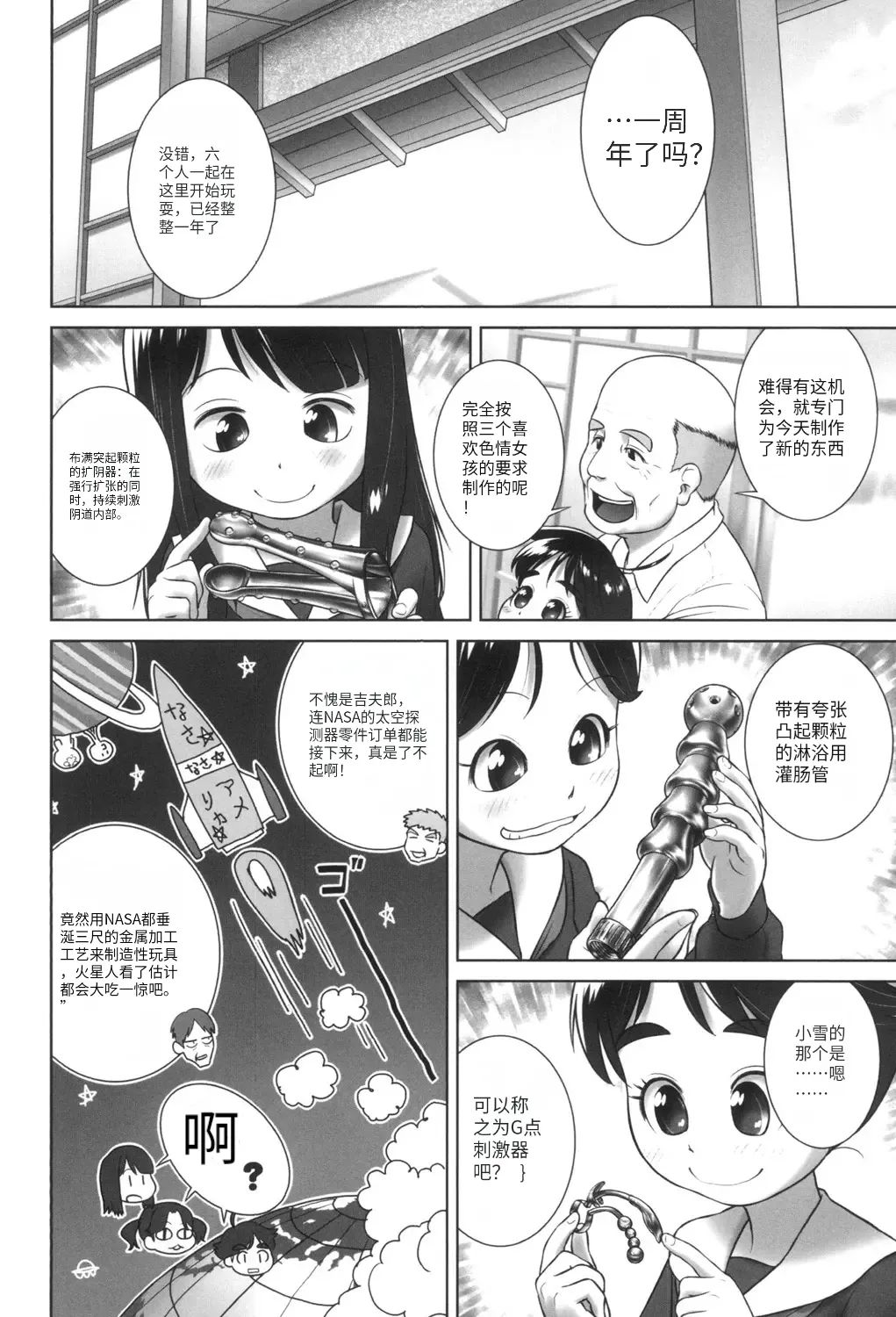 หน้า 103