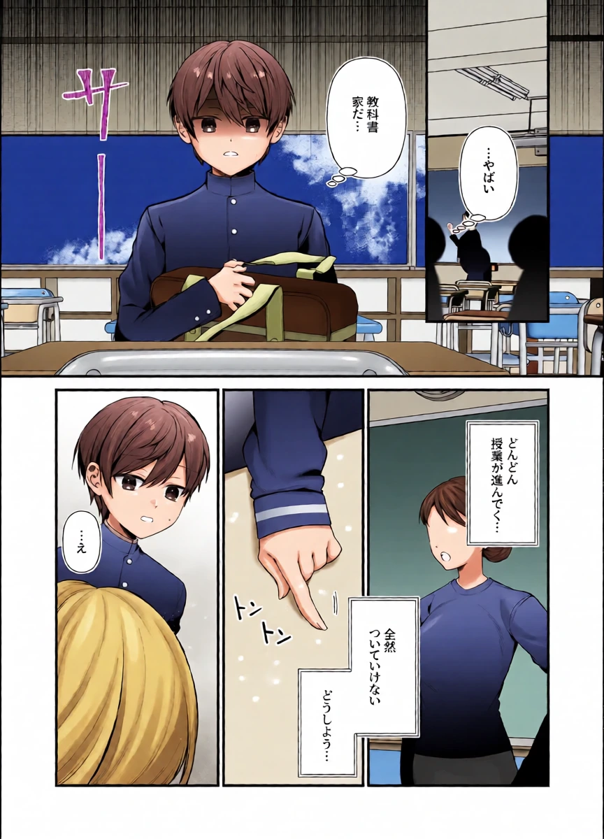 [P&I (Akirannu)] Koisuru Mia-chan to Ecchi na Itazura