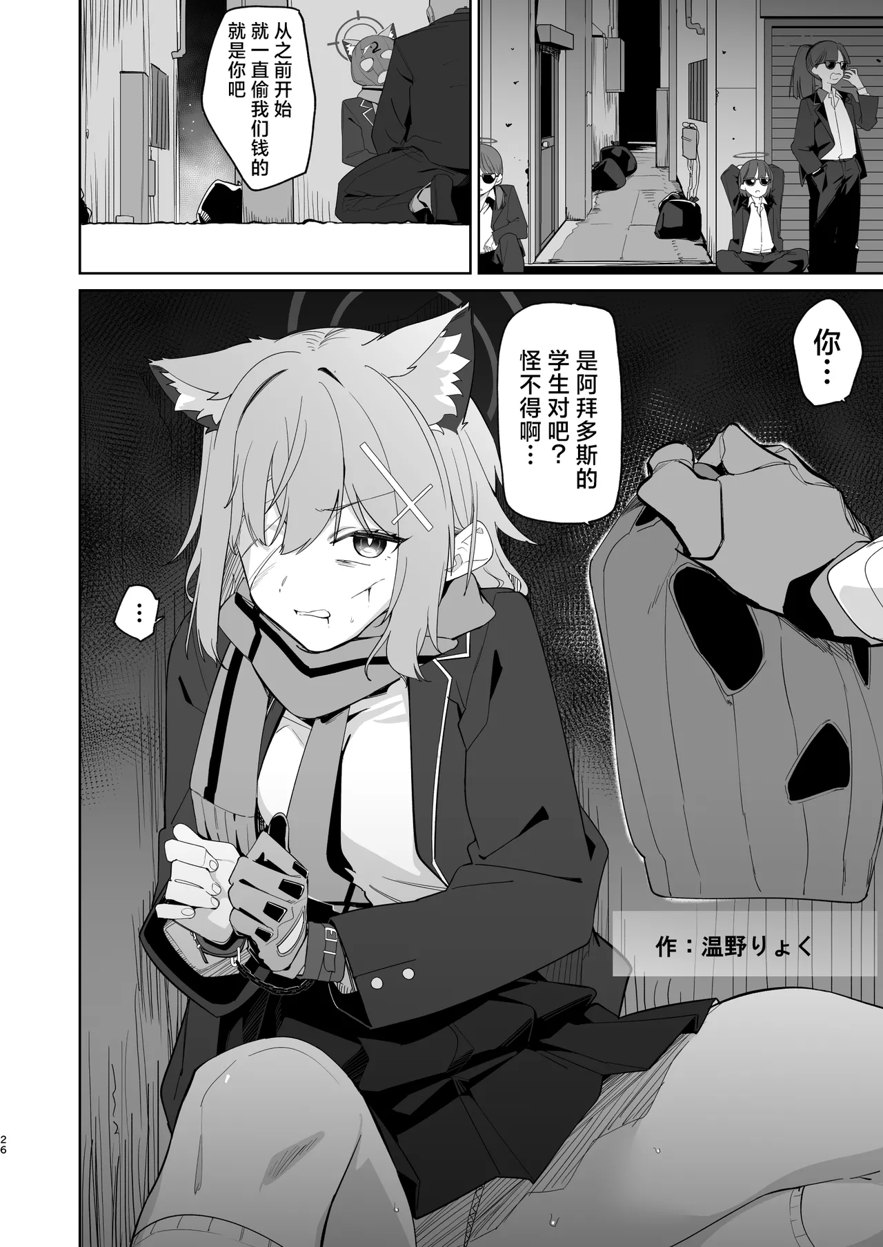 หน้า 26