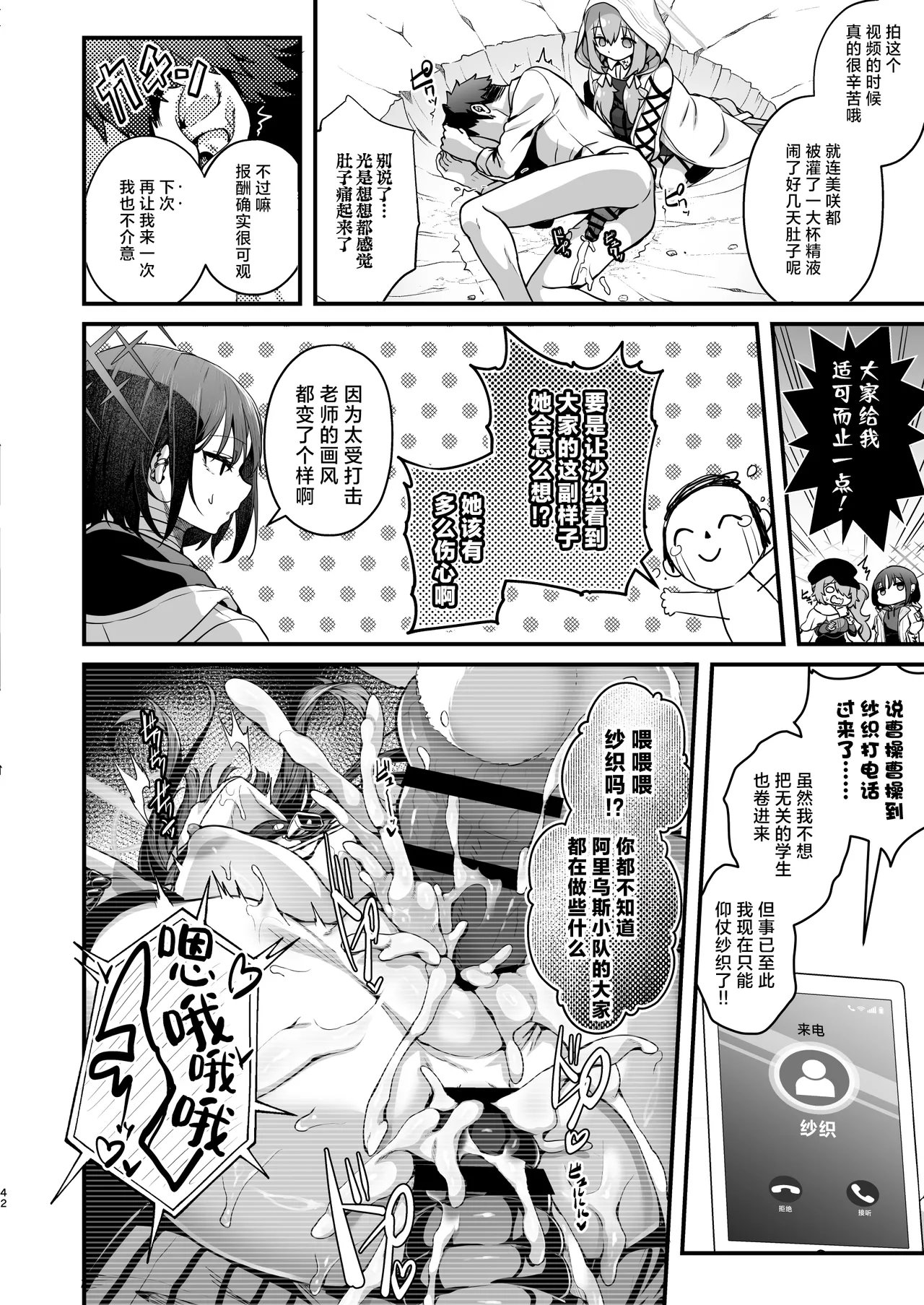 หน้า 42