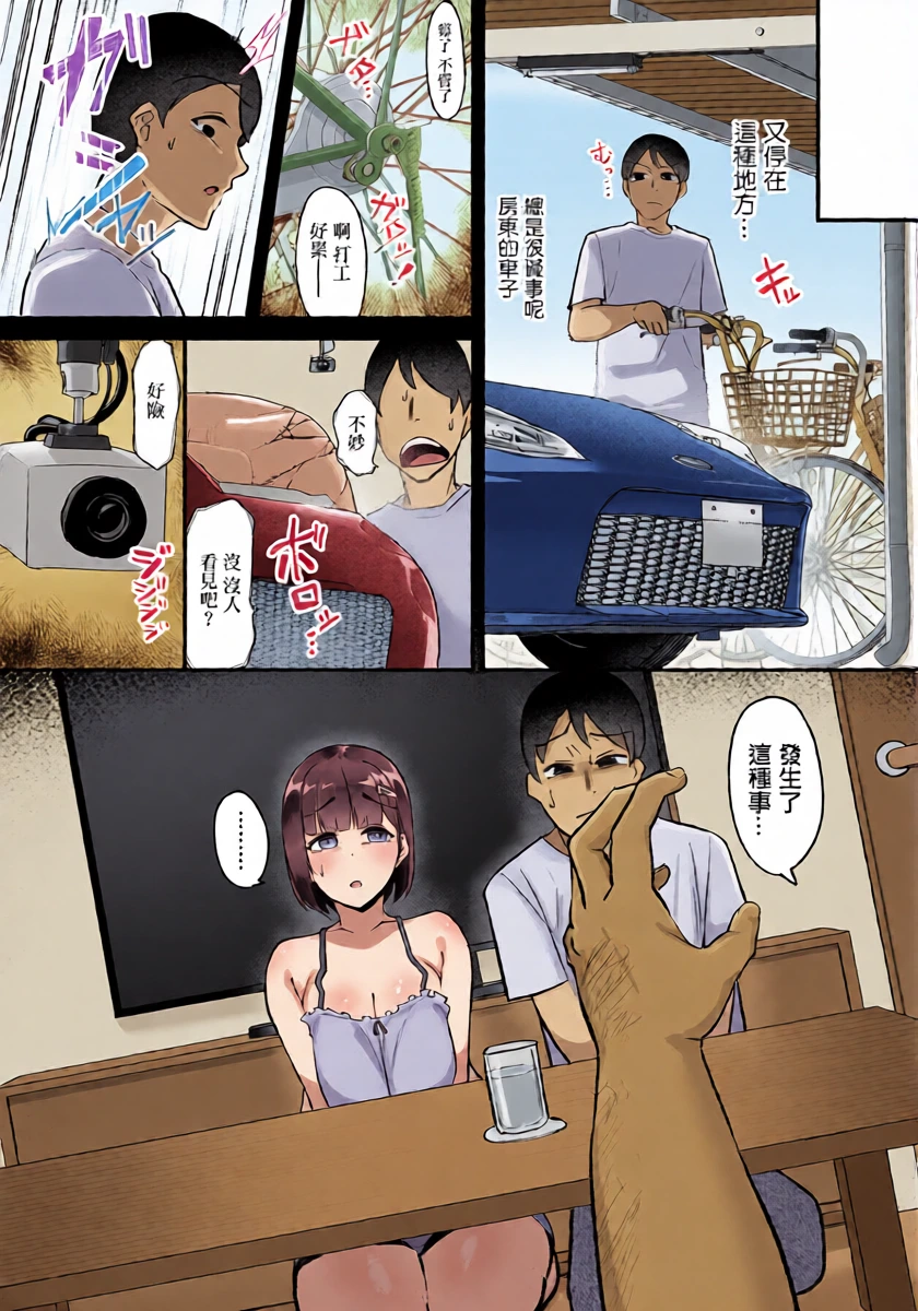 [Ruburu]がんばれ乃々花さん。