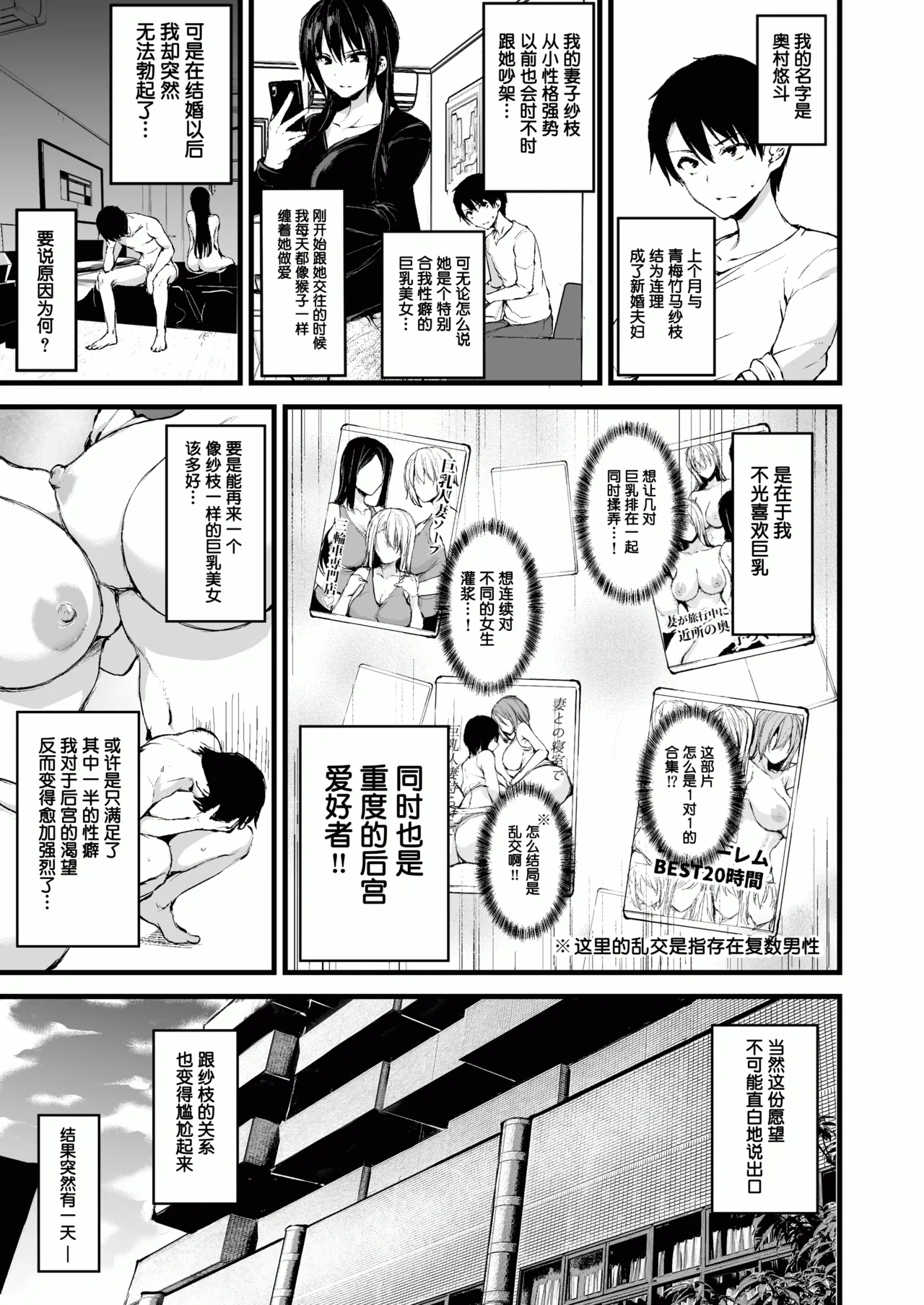 [しまぱん (立花オミナ)]巨乳が2人いないと勃起しない夫のために友達を連れてきた妻 -総集編-(1~3+後日談)[中国翻訳][無修正]