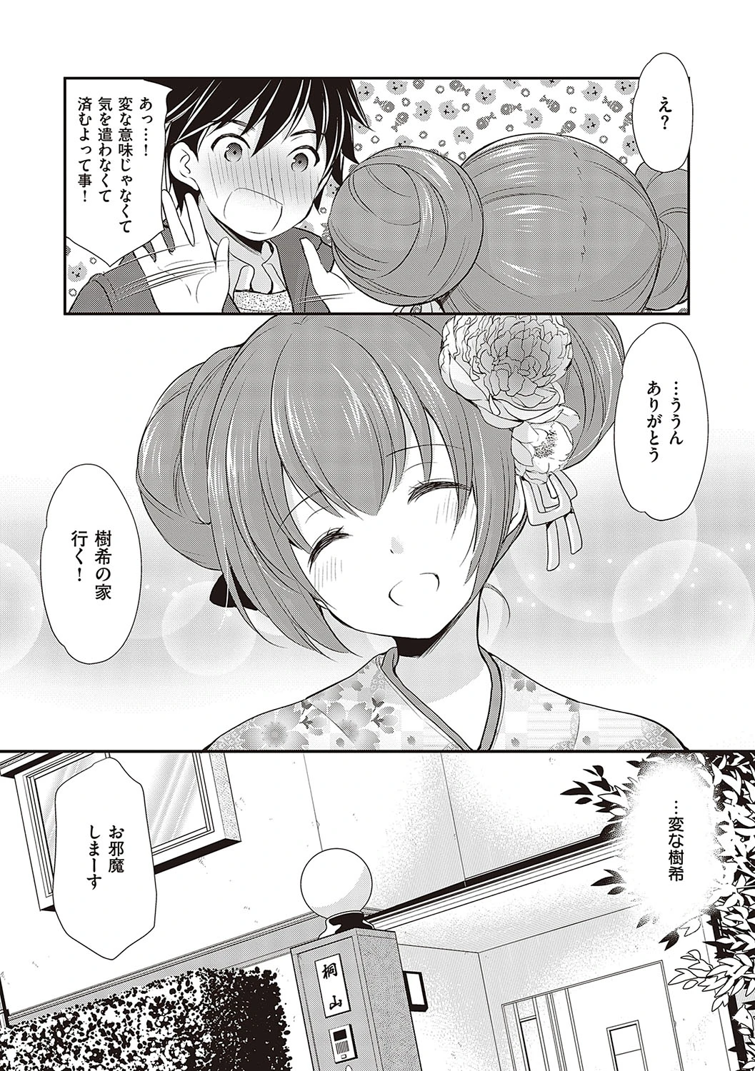 หน้า 99