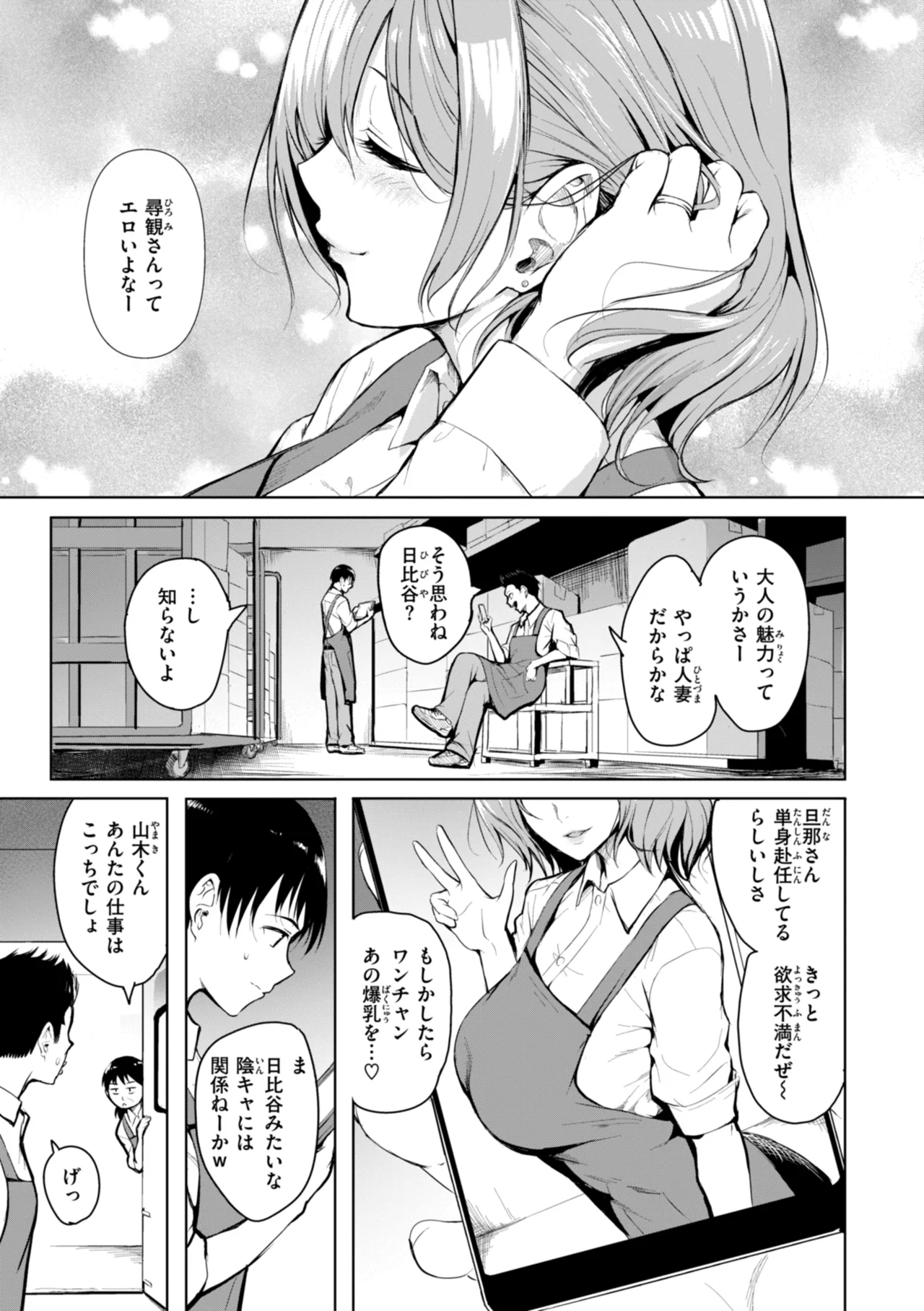 หน้า 3