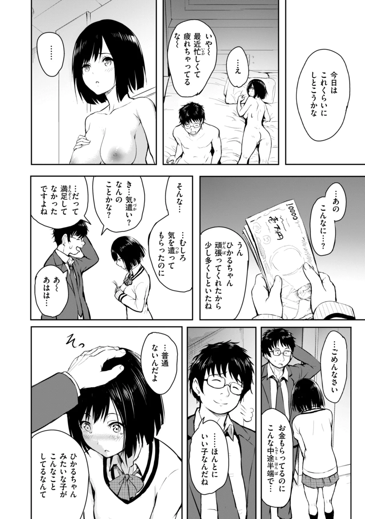 หน้า 48