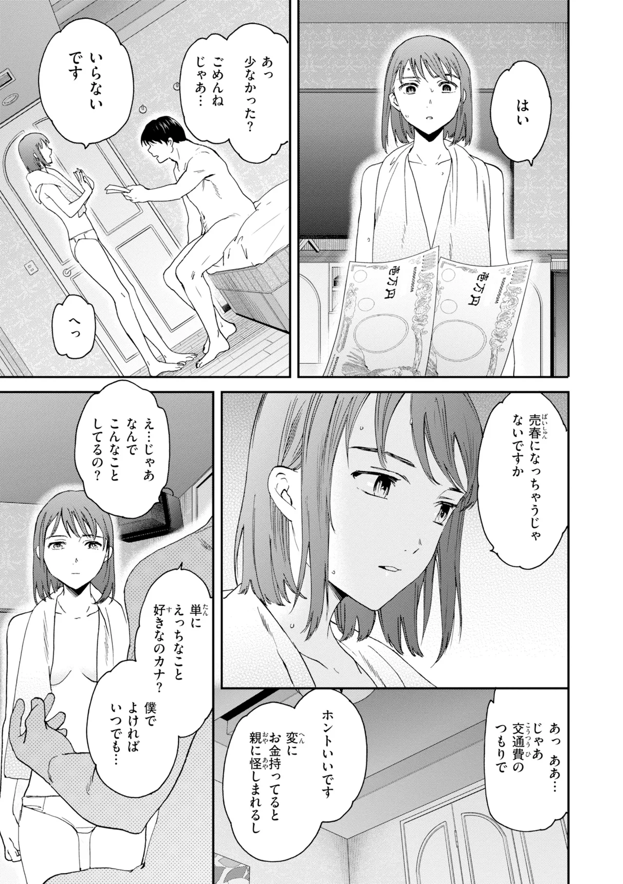 หน้า 79