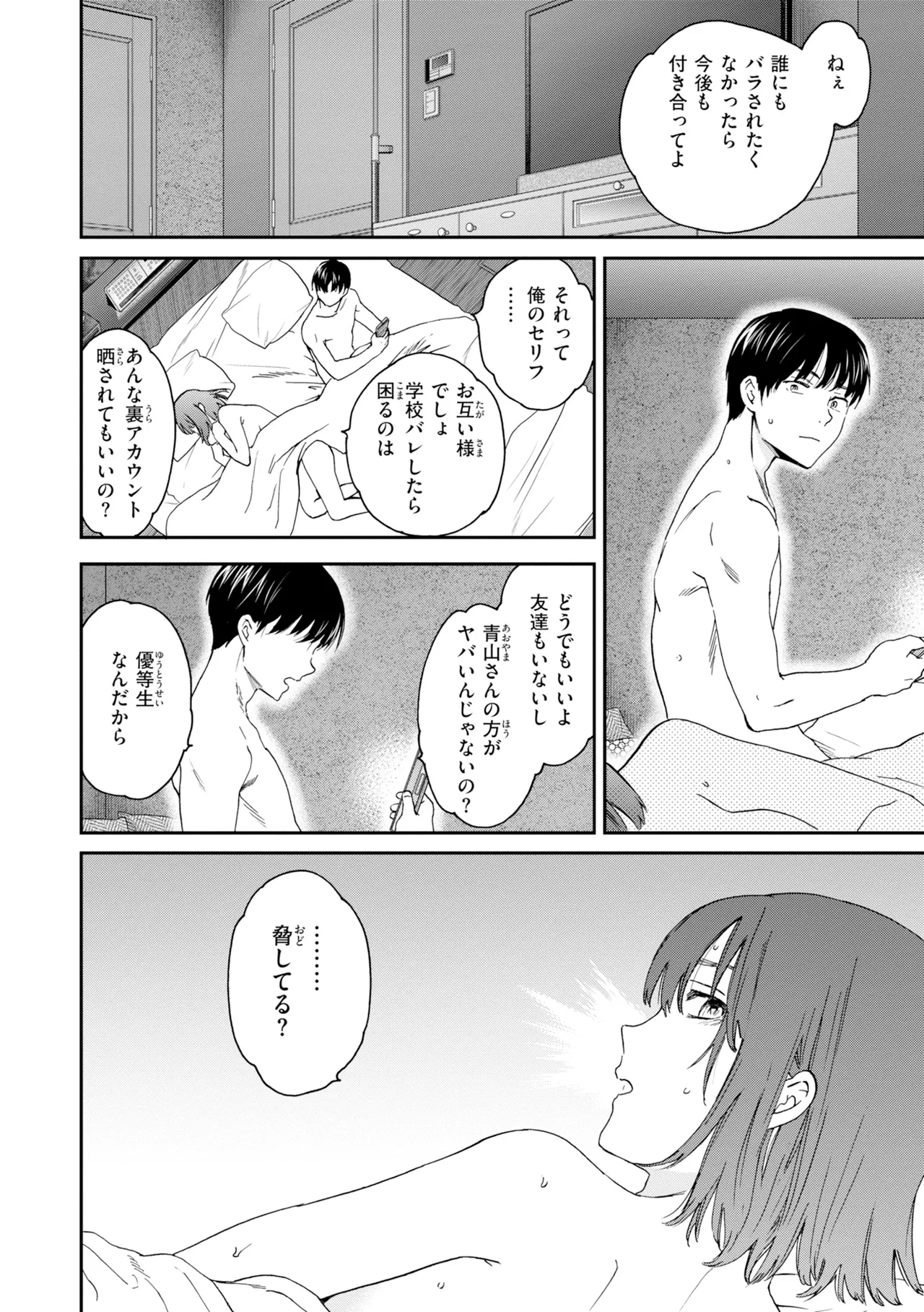หน้า 88