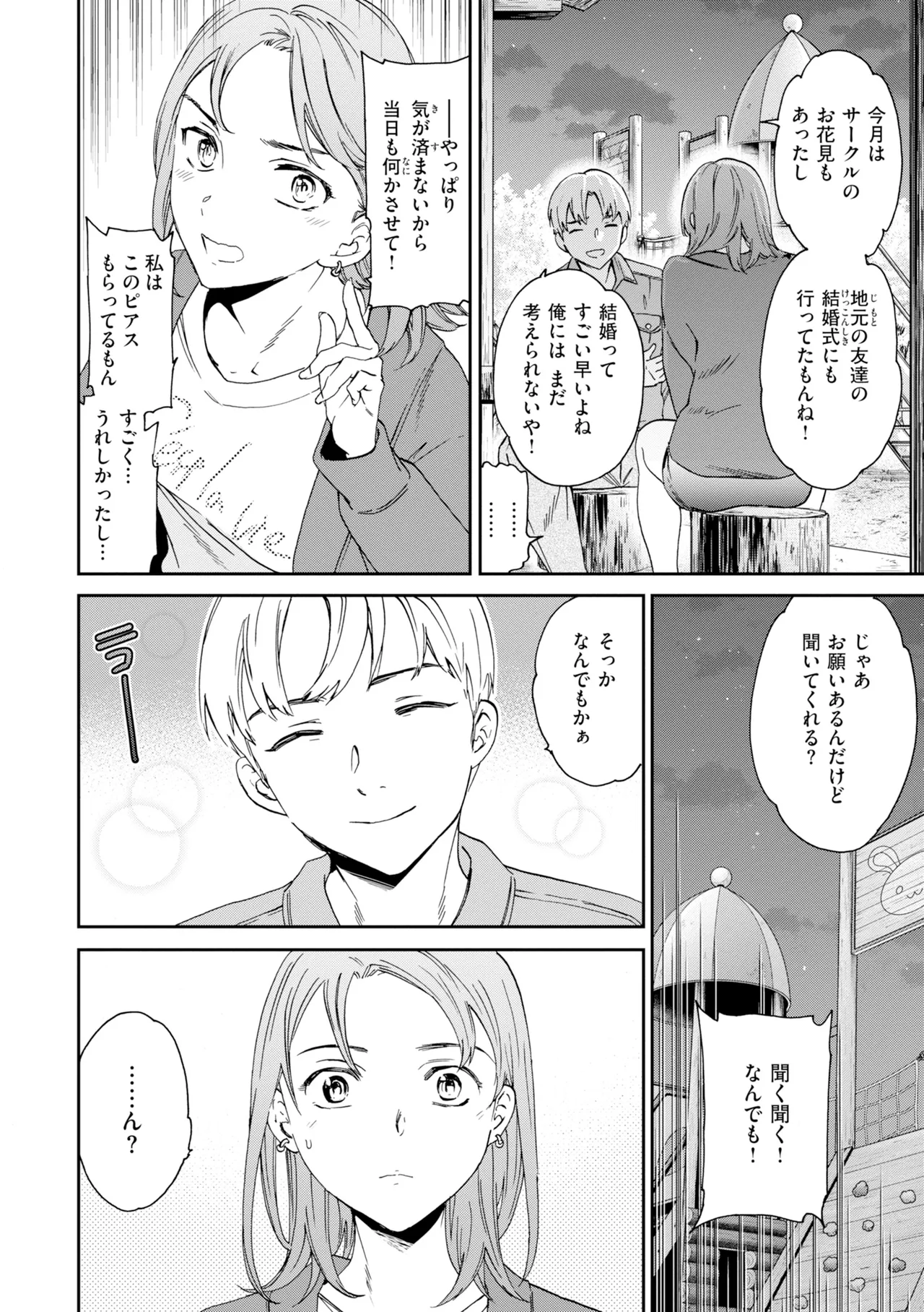 หน้า 152