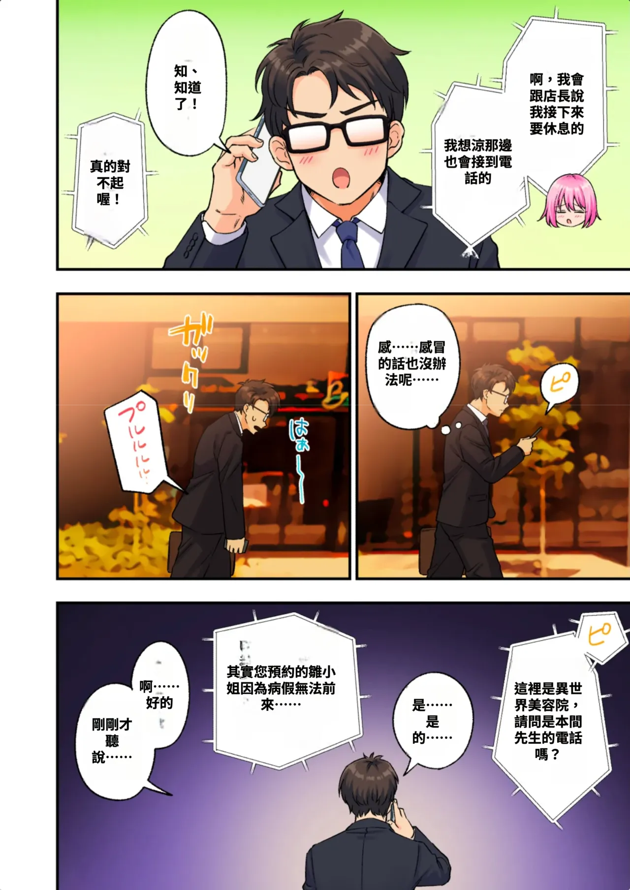 หน้า 103
