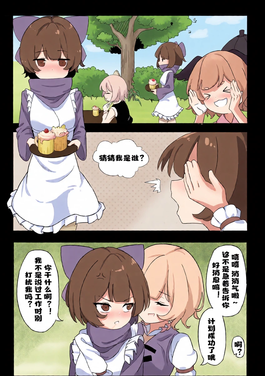 [Yellow Fumewort] Reimu Footbox (Touhou Project) [Chinese] [Decensored] [Ongoing]