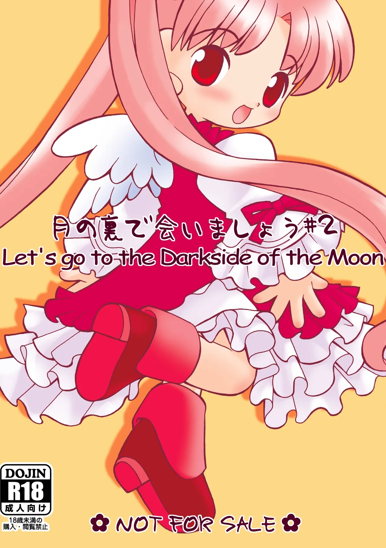 [Sadakichidou (Yamamoto Takeo)] Tsuki no Ura de Aimashou #2 - Let's go to the Darkside of the Moon #2 (Yume no Crayon Oukoku) [Digital]