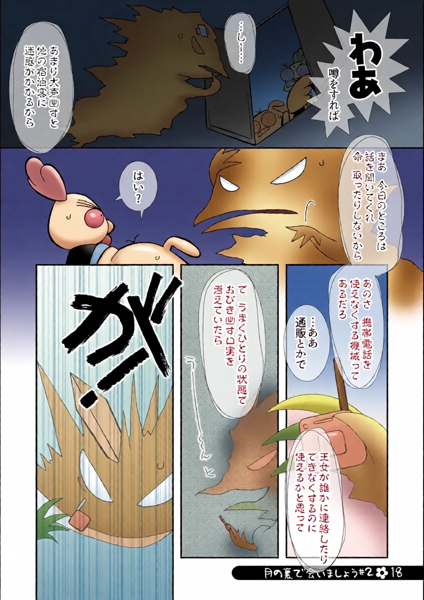 หน้า 17
