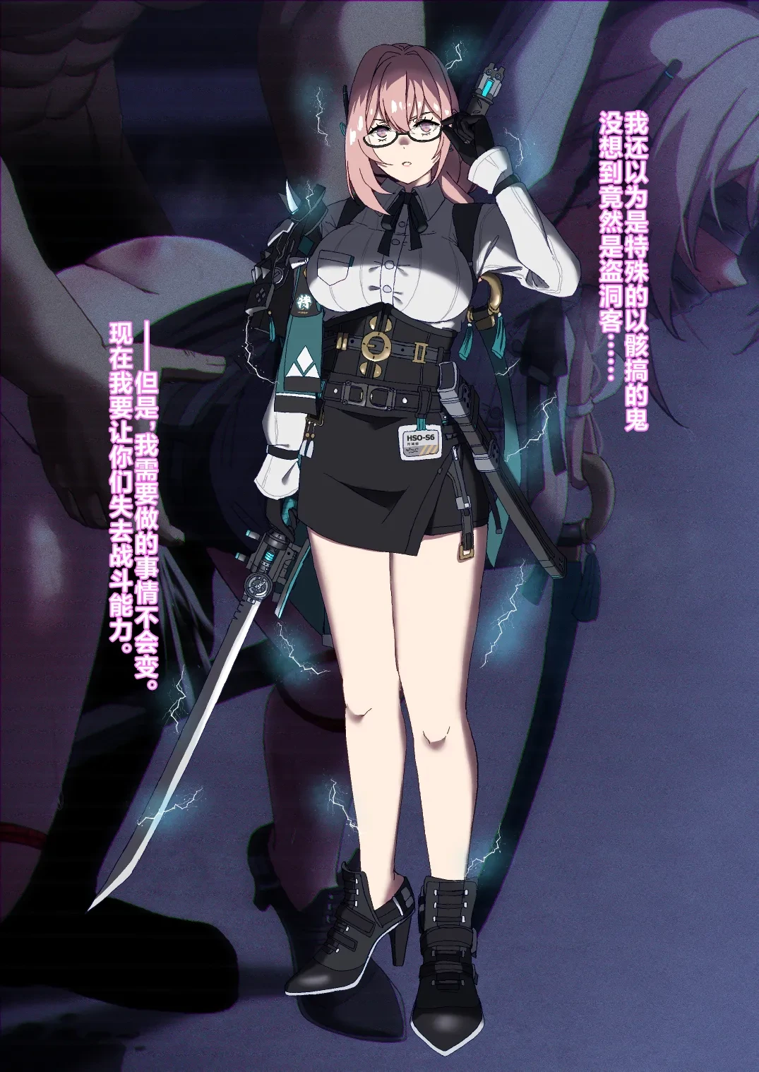 [ゼツレッド] 月城さん（描き下ろし1枚＋文字なし差分）(Zenless Zone Zero) [Chinese] [不咕鸟汉化组]
