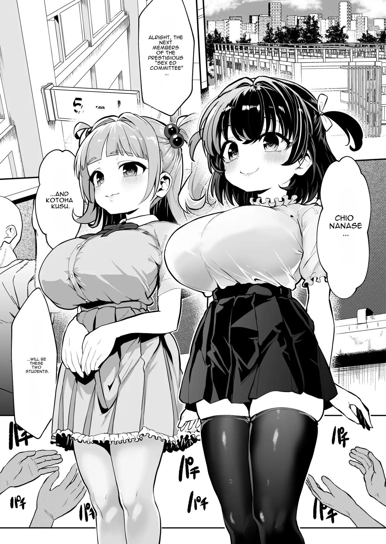 [Waage (shift)] Warera! Seikyouiku Iinkai Mangaban [English]