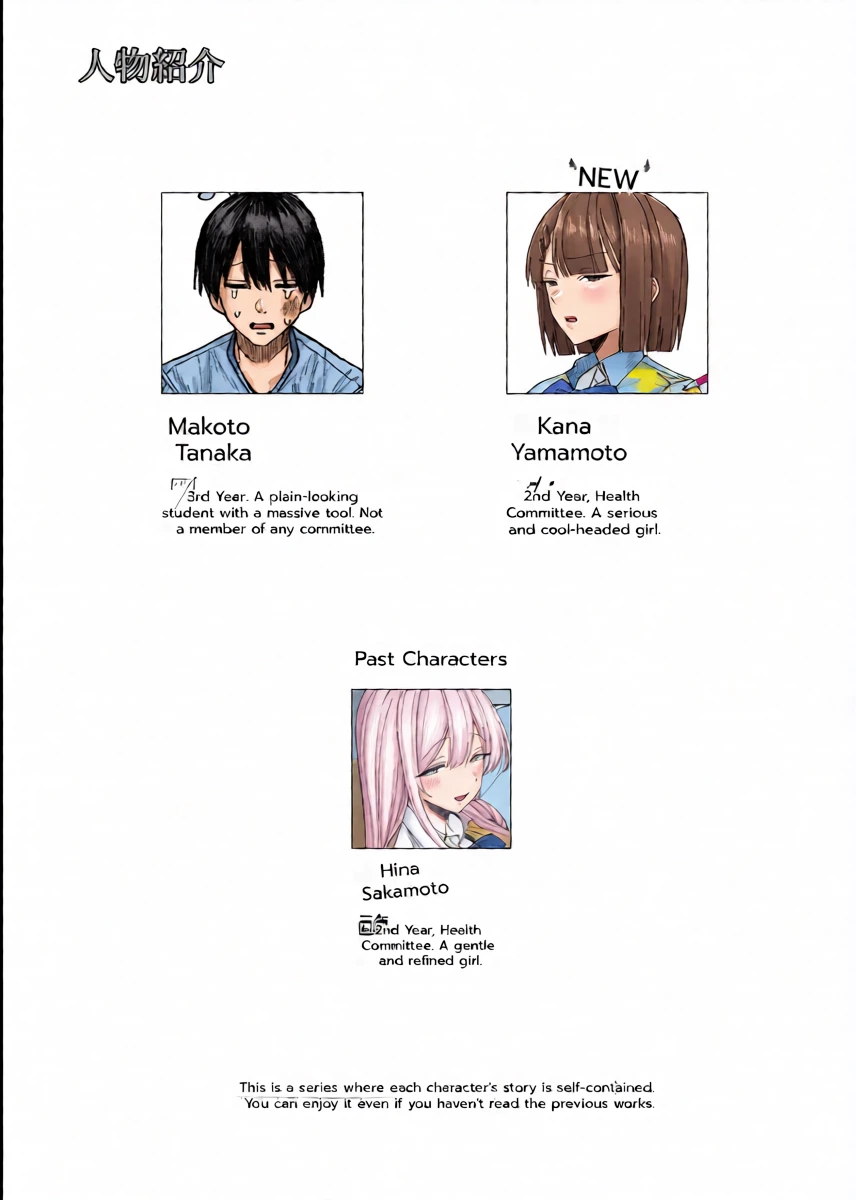 [Shuumatsu] The Cool-Type Health Committee Girl Is Abnormally Kind [English]