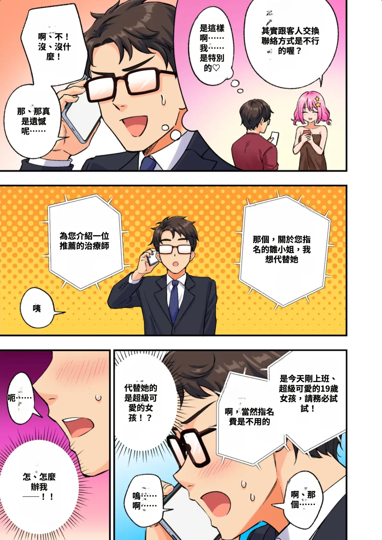หน้า 105