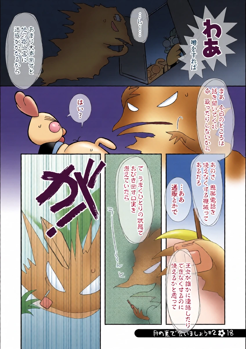 หน้า 17